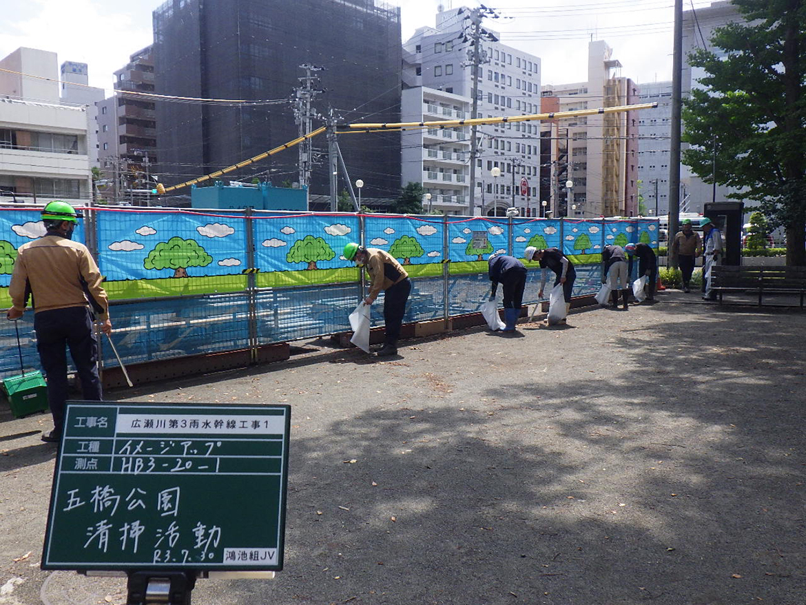 写真：五橋公園一斉清掃